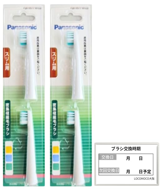 Amazon.co.jp: 【2個セット】 EW0971-W（白） 替えブラシ スリム用密集